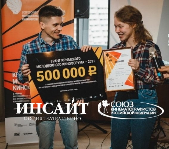 Фильм "Птица счастья" - при поддержке Союза кинематографистов России