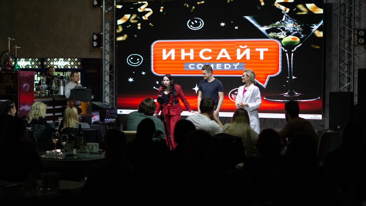 ИНСАЙТ Comedy - наше юмористическое шоу - Озарение - 9